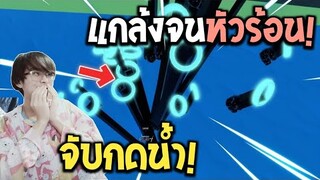 Blox Fruits : แกล้งหัวแคลน Beyond จับกดน้ำด้วยผลโมจิจนหัวร้อน! โคตรฮา5555