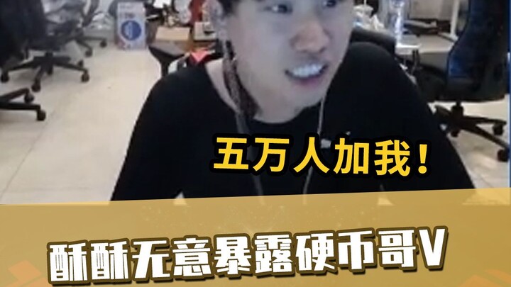 Sususu accidentally revealed Doinb’s WeChat—Coin Brother: “50,000 people, add me!”