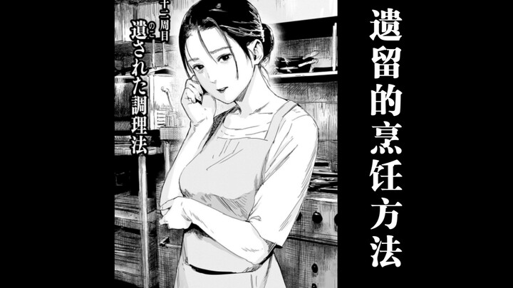 《遗留的烹饪方法》——雨衣少女群