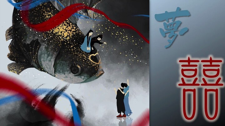 [Bojun Yixiao & Wangxian] Mengxi - Breaking the dimensional wall, from the past life to this life, t