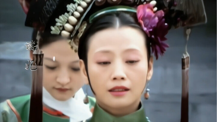 Consort Duan: A High-End Player.