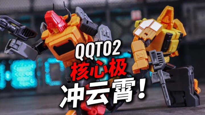 新厂家复古迷你冲云霄QQT02简单分享