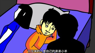 恐怖动画：纸新娘（上）