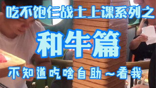 盘子顶到天花板的自助你见过吗