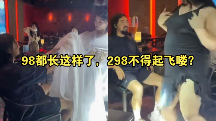 Brother Feng: At 98 already, shouldn’t it take off at 298?