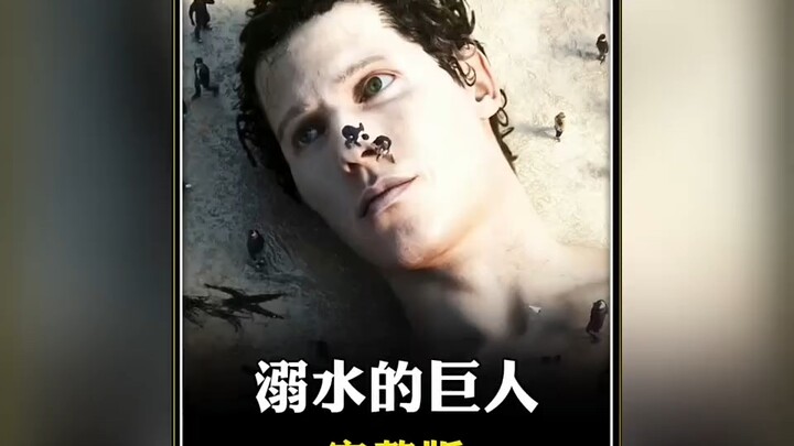 A giant's corpse suddenly appeared by the seaside