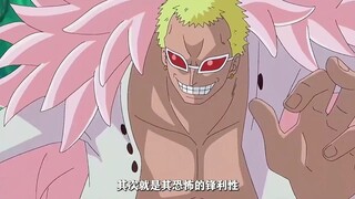 至今为止我都觉得明哥是果实开发最好的没有之一！《海贼王》