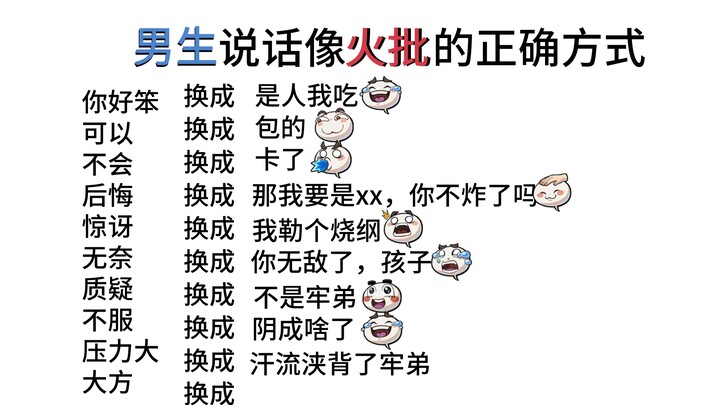 【เกมมือถือโคนัน】วิธีพูดของผู้ชายให้เท่แบบไฟลุกอย่างถูกต้อง!
