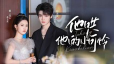 《他哄他的小可怜》He Coaxes His Little Darling | Duan MeiYang & Zhai YiYing