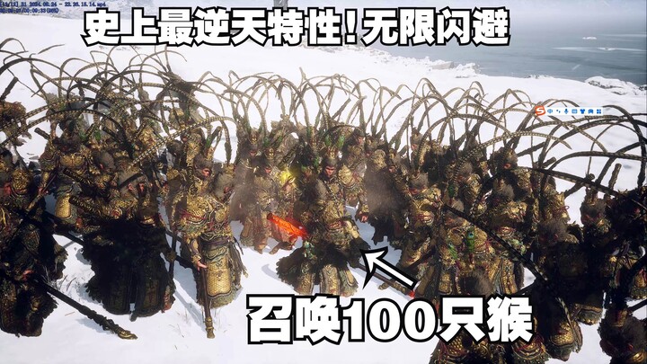（已修复）黑神话最强轮椅特性，学会直接变成真大圣！【黑神话：悟空】