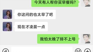 【必拿下】舔狗的巅峰境界！