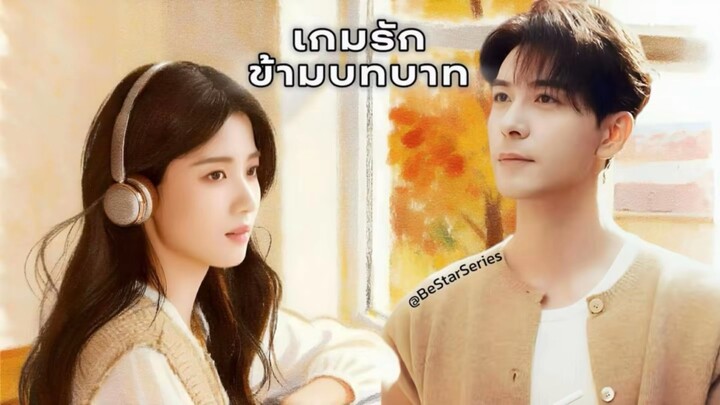 @ 17 •พากย์ไทย