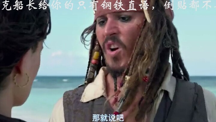 加勒比海盗：别人表白都是甜言蜜语，杰克船长，你和狗你觉得我会选谁