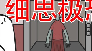 [There are incredible things in the elevator] The elevator is terrifying when you think about it car