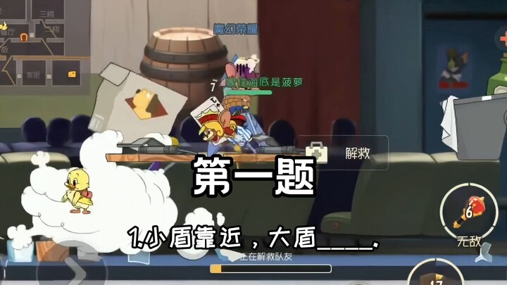 Tom and Jerry Mobile Game: How Many Fill-in-the-Blanks Can You Answer?