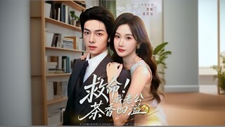 My Husband Smells Like Green Tea