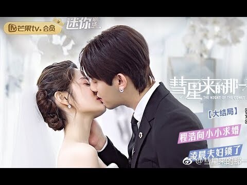 [FMV Couple] Trình Hạo x Tiểu Tiểu (Đêm ấy sao chổi đến) - Phần 1