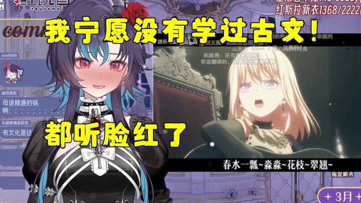 【红晓音】鉴赏初华古风作《诗祥超》：我宁愿没有学过古文，听脸红了