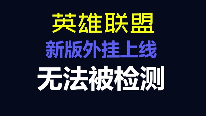 Cheat AI Liga yang "tidak dilarang" tidak dilarang karena tidak memiliki efek apa pun