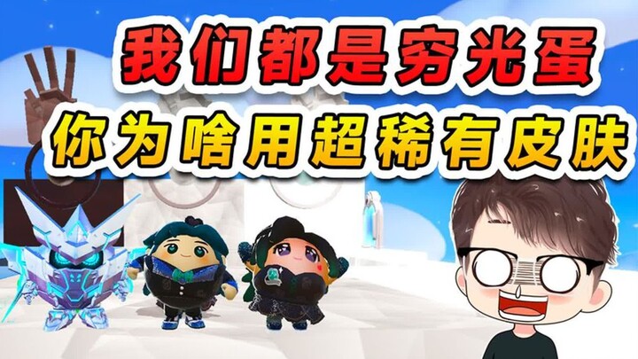 Party Telur: Tiga Bajingan Nggak Berguna Berjalan Berdampingan? Kita Semua Orang Miskin, Kok Kamu Pa