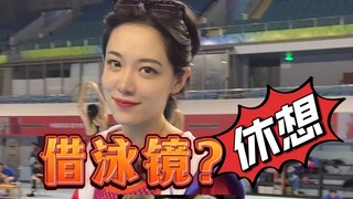 你戴哪种泳镜？！