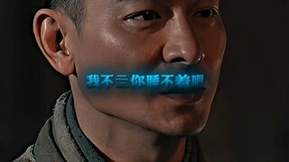 “大哥不睡，我哪睡得着”