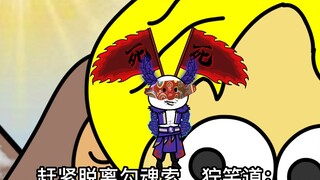 邪云鬼王？不，是邪云鬼将。