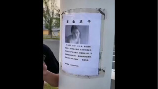 [“Million-dollar ‘seeking a child’ scam” from ten years ago... Is there still anyone who doesn’t kno