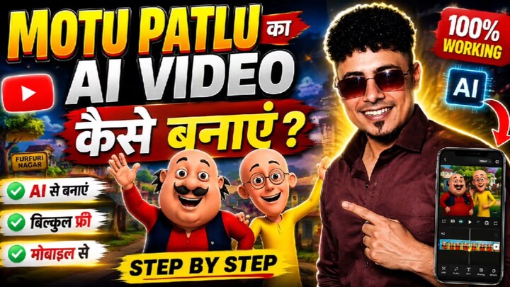 How to Create Motu Patlu AI Cartoon Videos with AI | Step-by-Step Tutorial #bilibili #ai