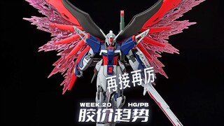 再接再厉【每周胶价HG】