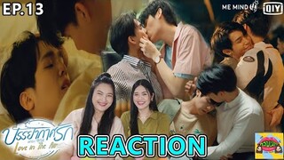 Reaction [EP.13] บรรยากาศรัก เดอะซีรีส์ Love in The Air | คลับเม้าท์