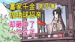 《天定婚书》第七集，夫君....我们大婚的那天，还有最后一件事情没有完成...