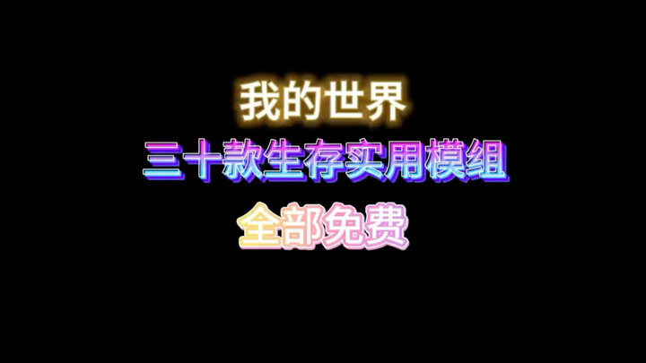 30 mod sinh tồn hữu ích cho Minecraft đều miễn phí