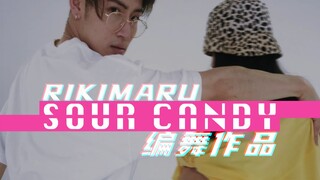 【力丸Rikimaru丨编舞作品】SOUR CANDY 丨中英字幕 Come unwrap me