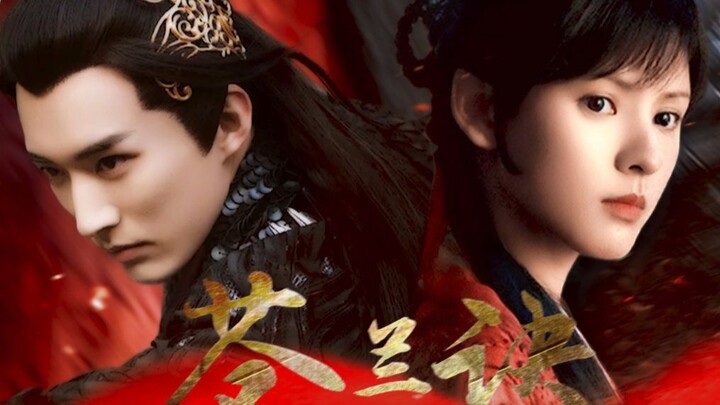 【Liu Xueyi】【Zhang Yuxi】||Cang Lan Jue (ตอนที่ 1)◣นิยายต้นฉบับ