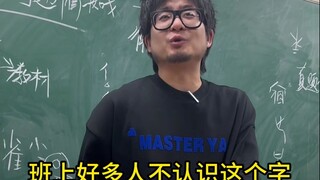 Chỉ khi anh ấy dạy ngữ văn, tôi mới bừng tỉnh!