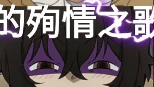 [ Văn Hào Lưu Lạc ] Bản tình ca của Dazai