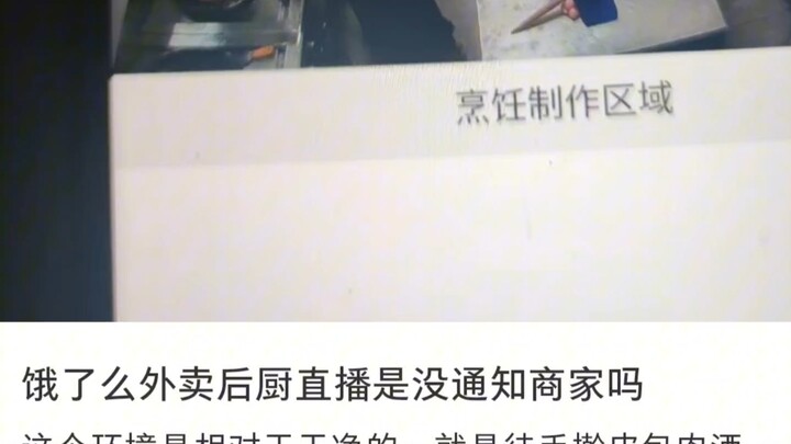 แนะนำให้ขยายการถ่ายทอดสดครัวหลังไปทั่วประเทศ