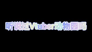 当一群动物打开了直播间……