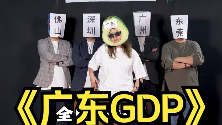 Guangdong: My GDP tops 13 trillion—that’s like five Tencents—but I’m still seriously broke!
