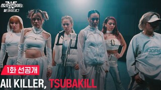 [Street Fighter Girls 2] Pratinjau Kru Mega TSUBAKILL