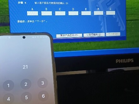 (น่าจะเป็นเจ้าแรกในอินเทอร์เน็ต?) เปิดใช้งาน Windows XP ผ่านโทรศัพท์ แต่พูดด้วยภาษาจีนกวางตุ้ง