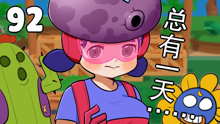Brawl Stars phiên bản lai ghép??! 【Khoảnh khắc vui nhộn Brawl Stars 92】