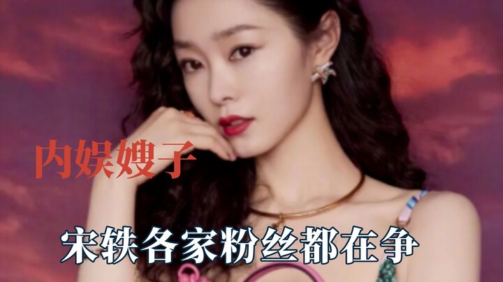 แฟนคลับวงการบันเทิงจีนเริ่มพุ่งเข้าแย่งค้นหาข้อมูลกันอย่างบ้าคลั่ง แฟนคลับของซ่งอี้จากทุกฝ่ายต่างแข่