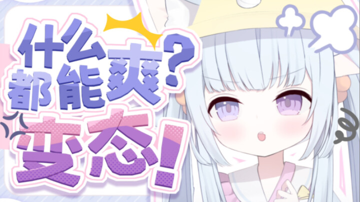 Shh—just enjoy it secretly!