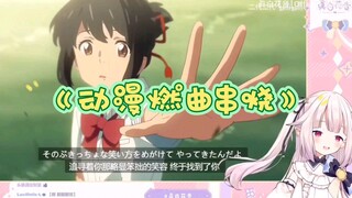 【Mashiro Kanon】Japanese Lolita watching "Anime Song Medley" to our lost youth