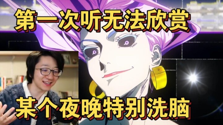 General Musings on Jujutsu Kaisen: So Many Songs Don’t Hit You the First Time You Hear Them—Then One