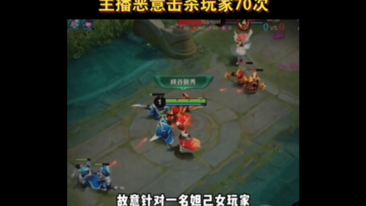 สตรีมเมอร์เกมทำลายสถิติฆ่าผู้เล่นซ้ำถึง 70 ครั้งเพื่อให้รายการดูสนุก แถมยังรายงานผู้เล่นรายนี้อีกด้ว