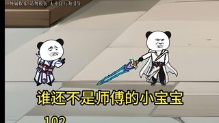 护犊子的通天，表示多宝他们还只是个孩子？ 冥河出场直接鄙视天道元始。
