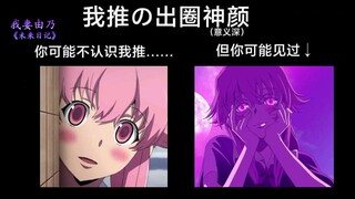 25个我推的“出圈”神颜你见过几个？